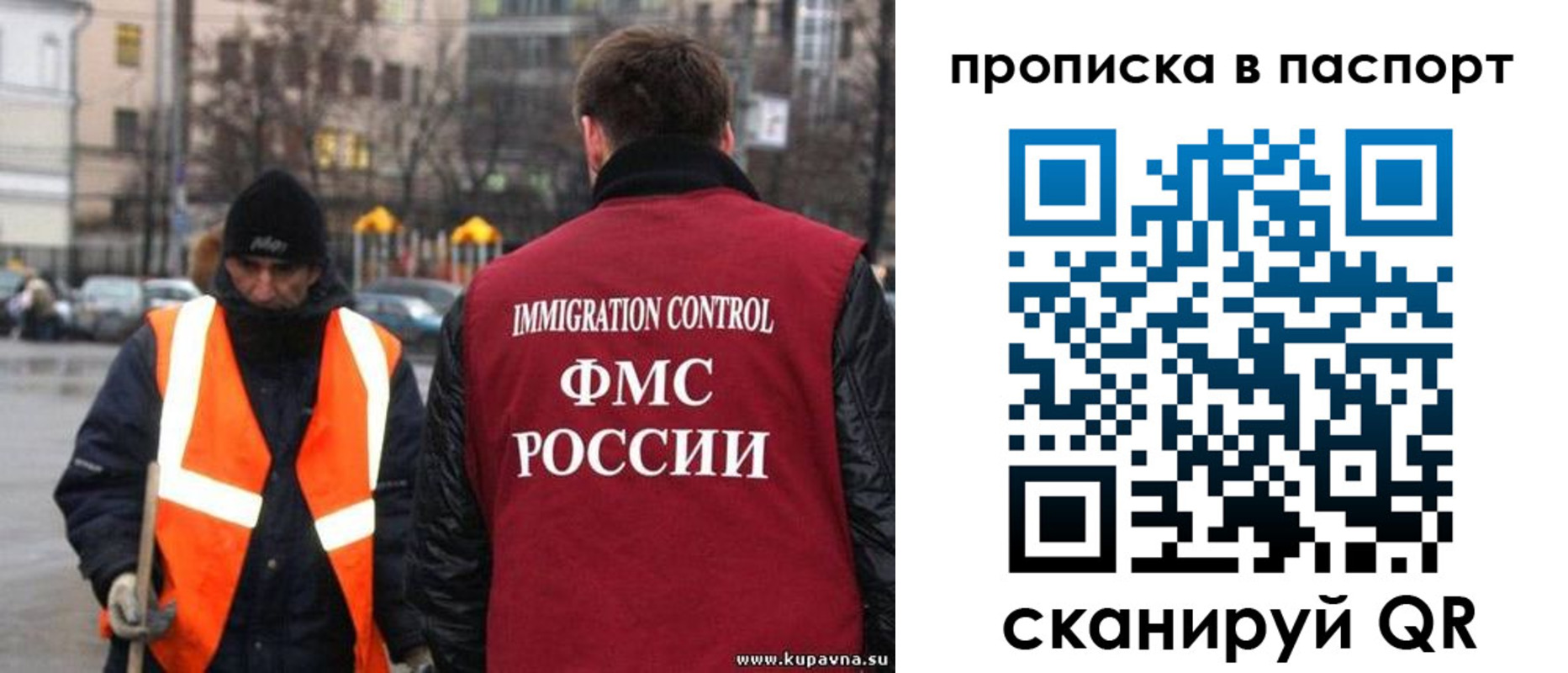 купить прописку в Павлово