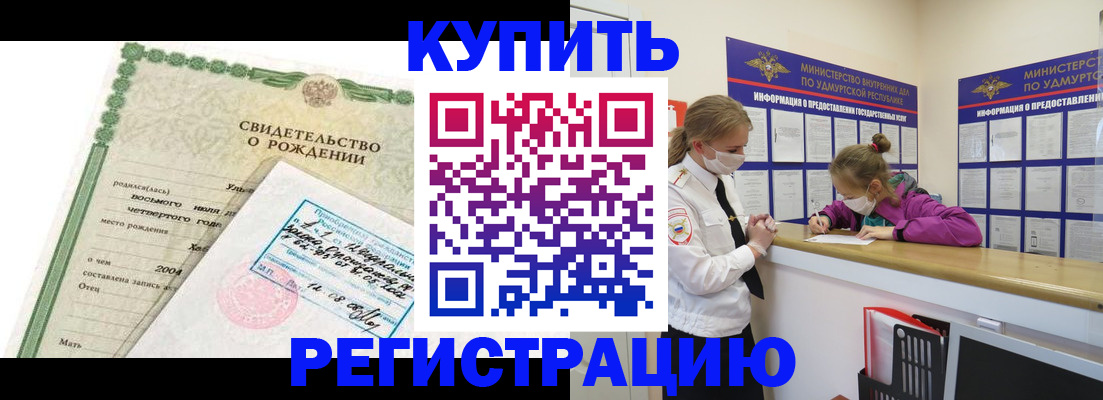 временная регистрация надежно в Павлово