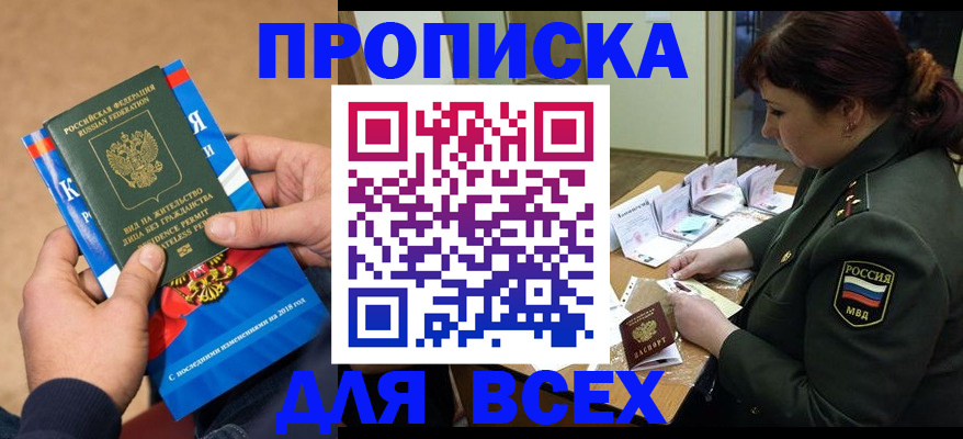 миграционный учет в Павлово